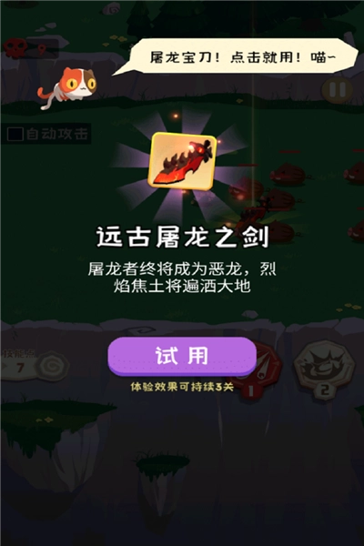 巅峰闯关挑战图2