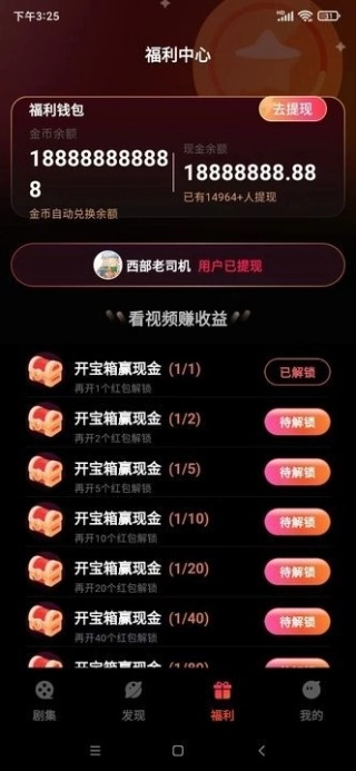 精彩多多截图1