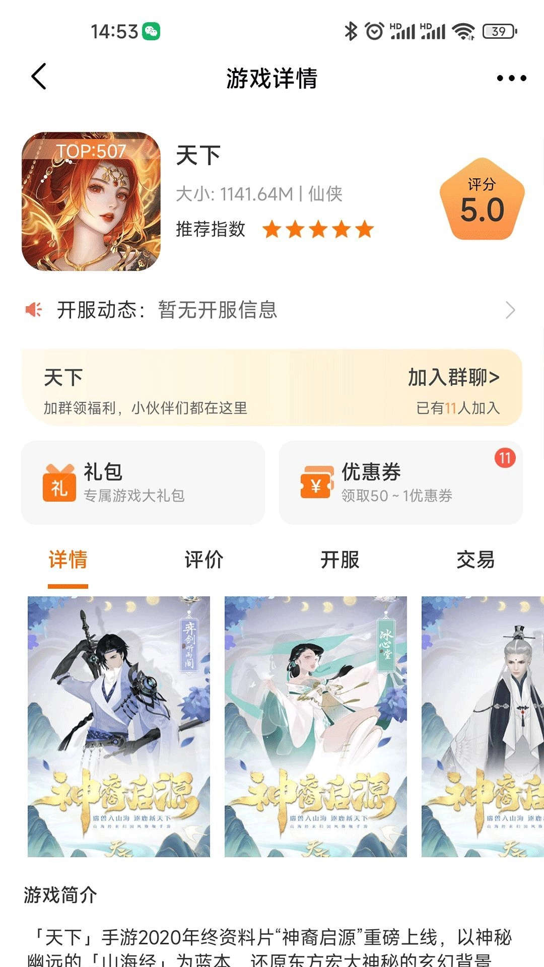 熠星截圖2
