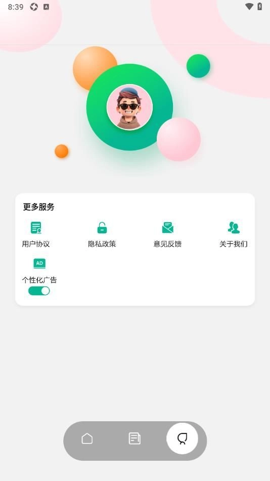 43993玩游盒图3