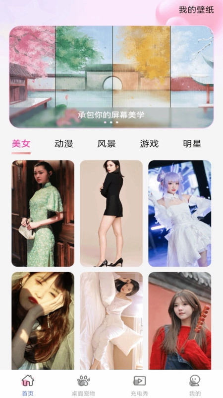 手机心动壁纸(4)