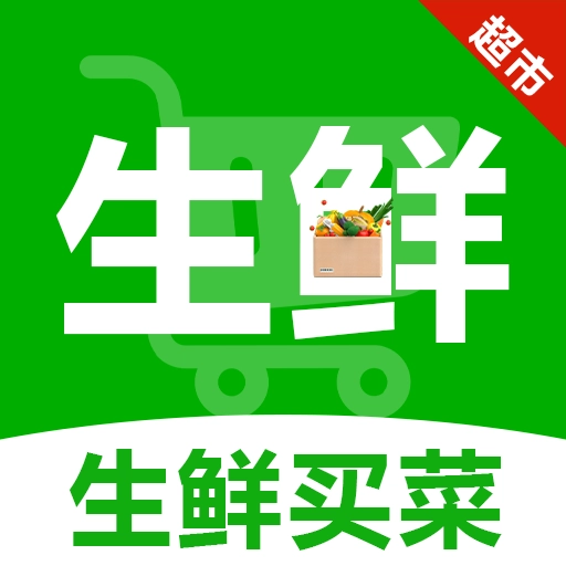 生鲜买菜全 V1.0.0.1