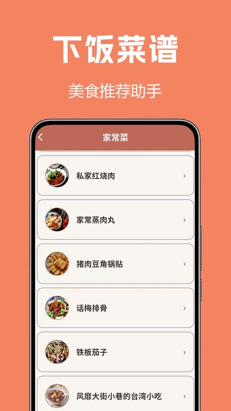 生鲜买菜全图3