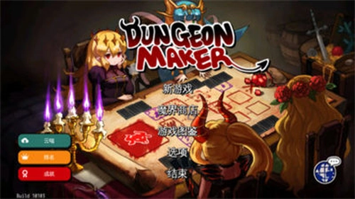 地下城创造者