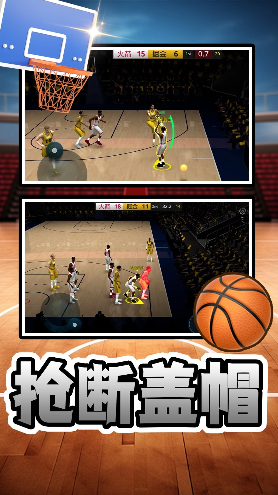 篮球MDA图1