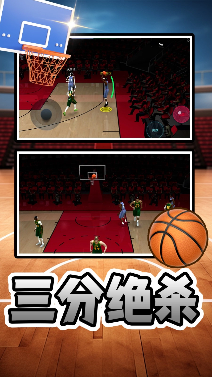 篮球MDA图2