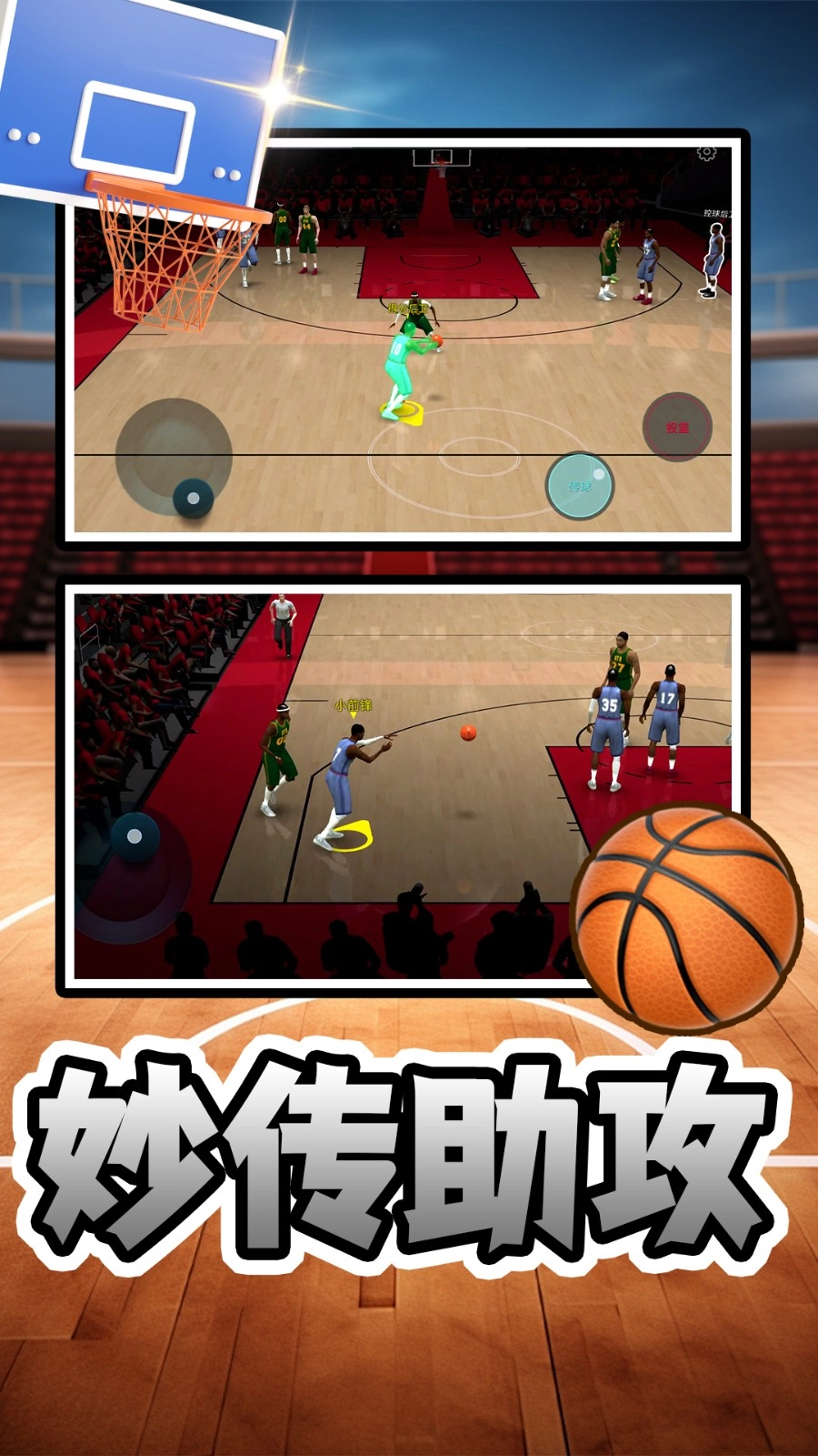 篮球MDA图4