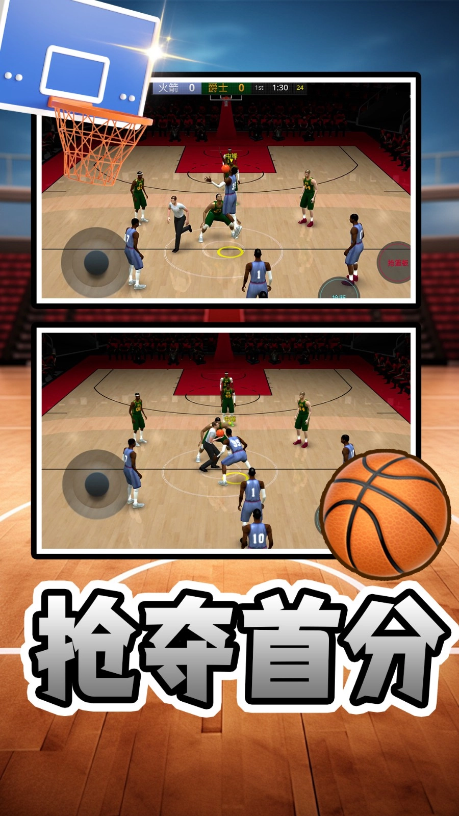 篮球MDA图3