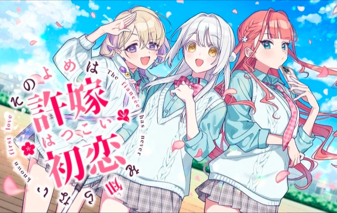 我的未婚妻还不太懂初恋图4