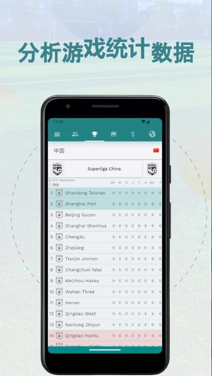 Superkickoff足球经理图1