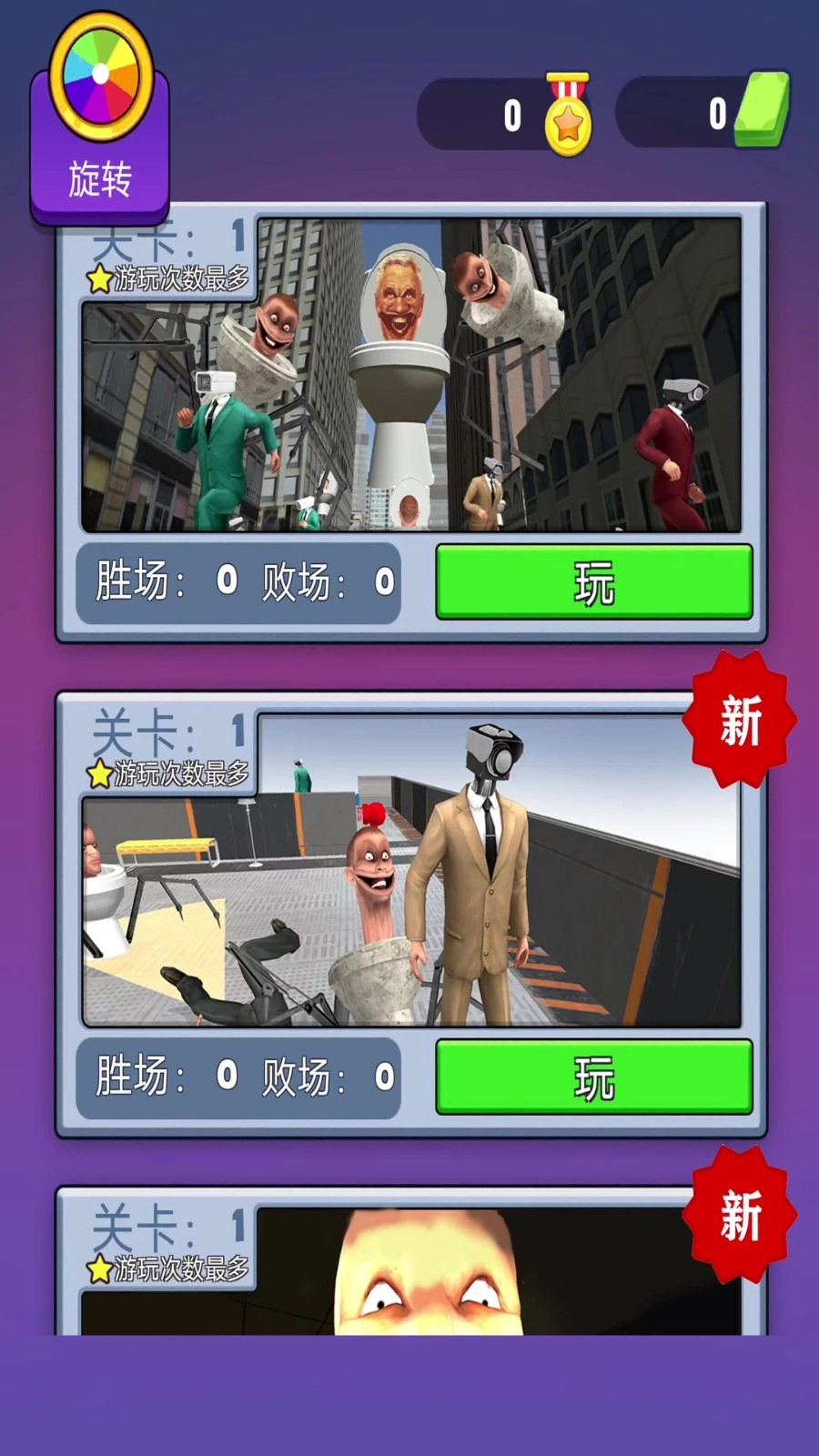 开心解压乐园图3