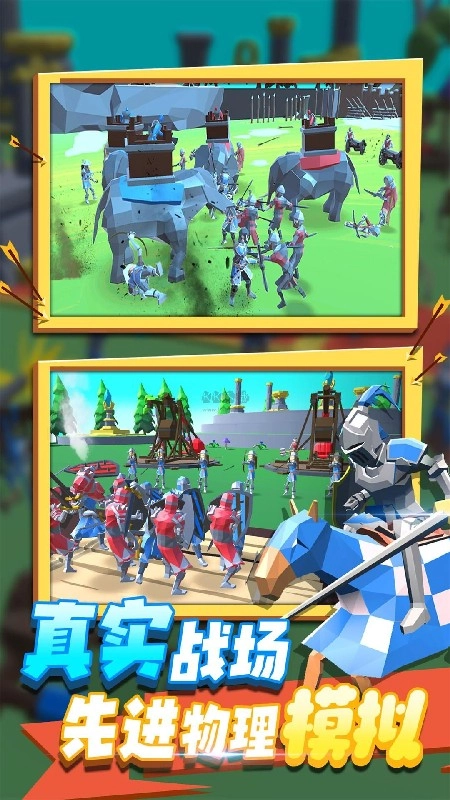 红蓝帝国战争图3