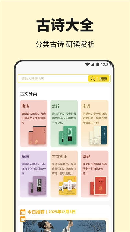 诗歌汇图3