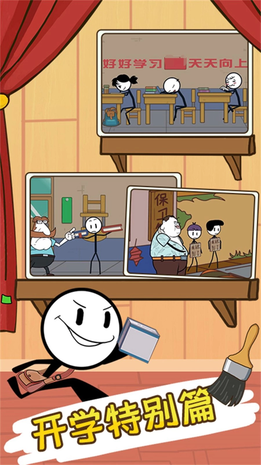 火柴人大逃亡16(1)