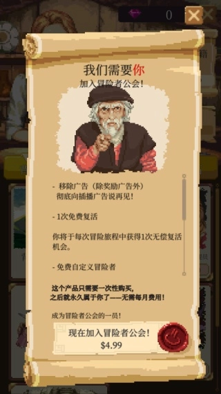 冒险生活汉化版截图1