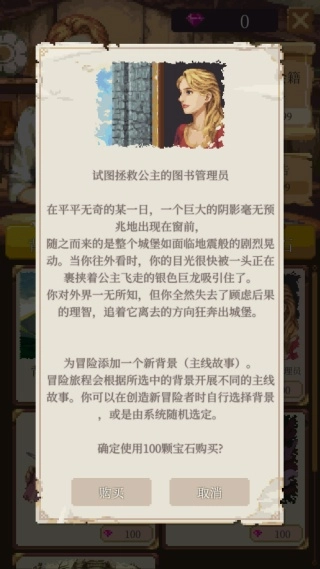 冒险生活汉化版截图2