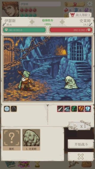 冒险生活汉化版截图4