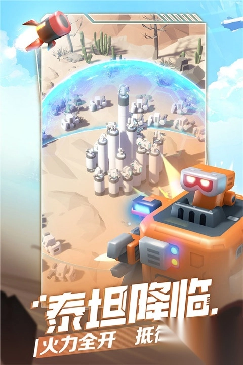 走开外星人华为版图4