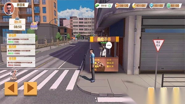 倒卖模拟器游戏-倒卖模拟器官方正版手游 v1.6安卓版 - 多多软件站