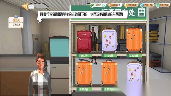 倒卖模拟器游戏-倒卖模拟器官方正版手游 v1.6安卓版 - 多多软件站