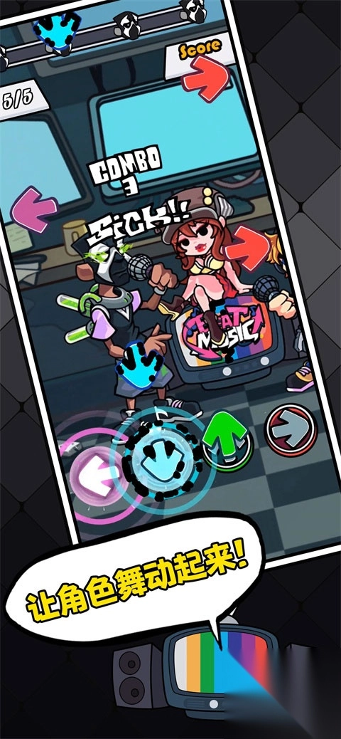节奏对战2025最新版-节奏对战最新版本 v5.4.1安卓版 - 多多软件站图1