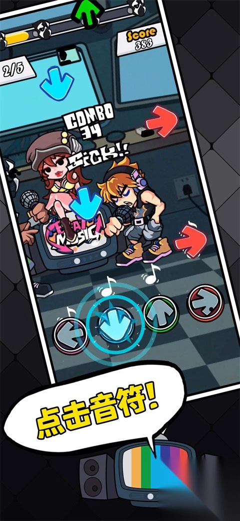节奏对战2025最新版-节奏对战最新版本 v5.4.1安卓版 - 多多软件站图3