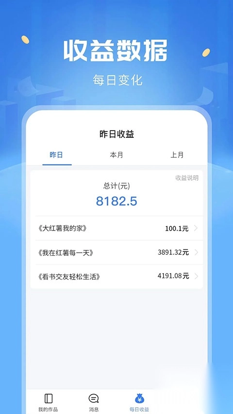 红薯写作app安卓版图2