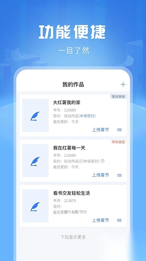 红薯写作app安卓版图3