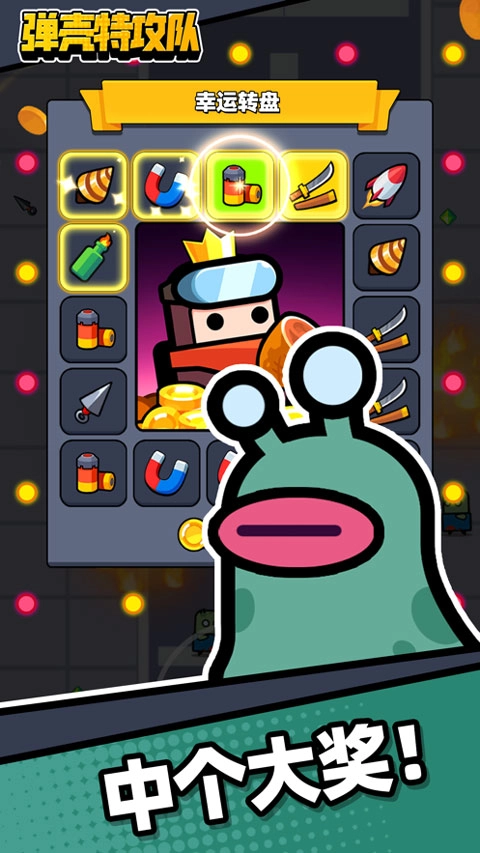 弹壳特攻队国际服最新版图3