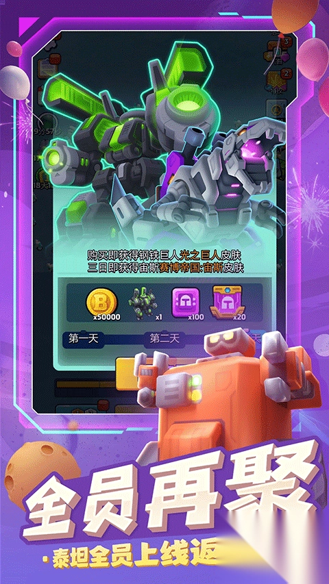 走开外星人小米版-走开外星人小米渠道服 v3.7.1安卓版 - 多多软件站-图4