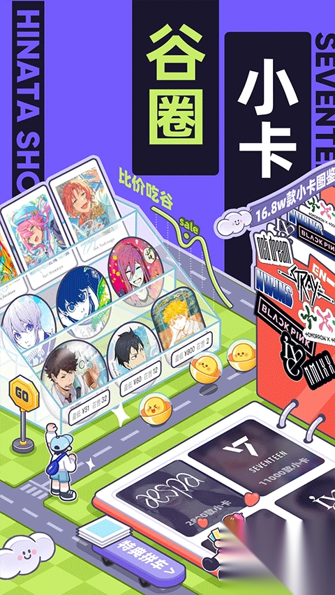 千岛app-千岛潮玩盲盒社区app v5.92.0安卓版 - 多多软件站