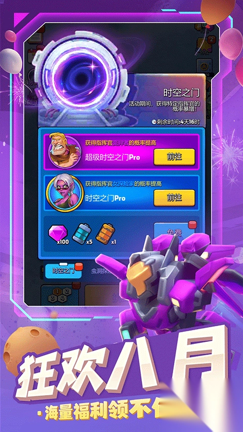 走开外星人小米版-走开外星人小米渠道服 v3.7.1安卓版 - 多多软件站-图3