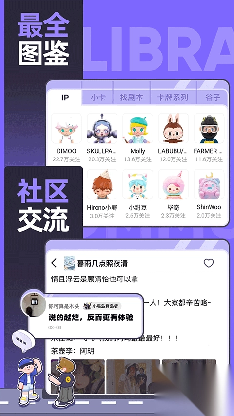 千岛app-千岛潮玩盲盒社区app v5.92.0安卓版 - 多多软件站