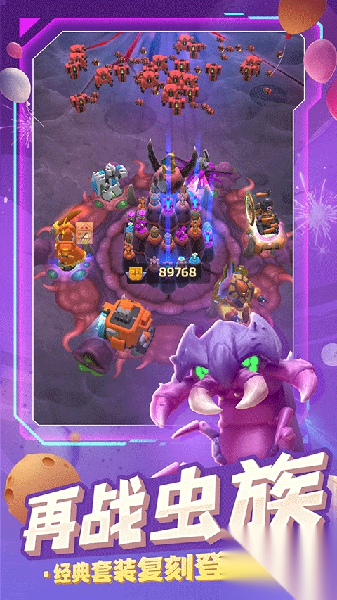 走开外星人小米版-走开外星人小米渠道服 v3.7.1安卓版 - 多多软件站-图5