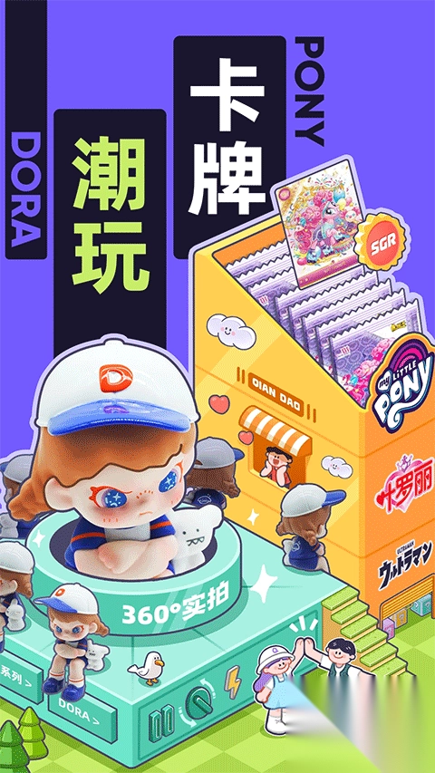 千岛app-千岛潮玩盲盒社区app v5.92.0安卓版 - 多多软件站