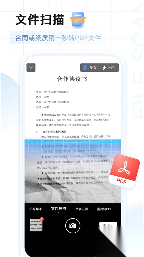 AI扫描王app免费-AI扫描王最新版本 v1.0.68.68.250522安卓版