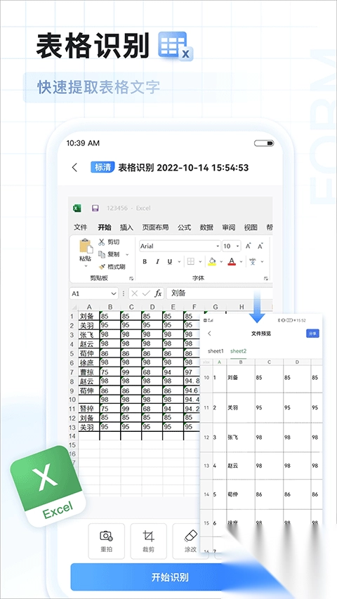 AI扫描王app免费-AI扫描王最新版本 v1.0.68.68.250522安卓版