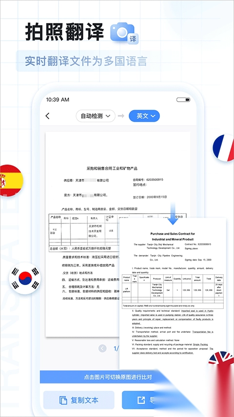 AI扫描王app免费-AI扫描王最新版本 v1.0.68.68.250522安卓版