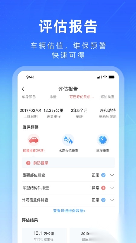 江铃二手车app安装-优购二手车app v2.0.26安卓版 - 多多软件站