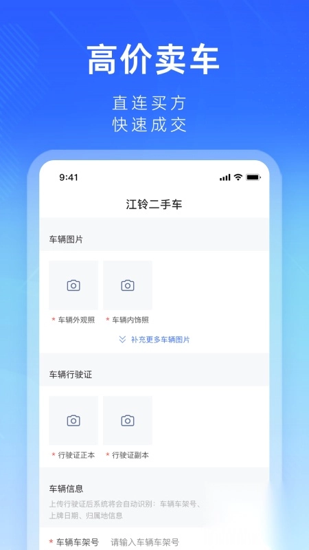 江铃二手车app安装-优购二手车app v2.0.26安卓版 - 多多软件站