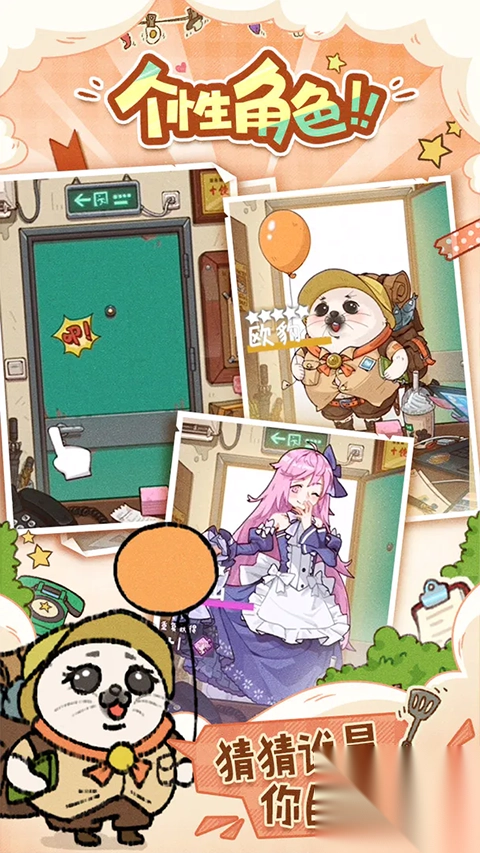 代号吃吃吃手机版图1