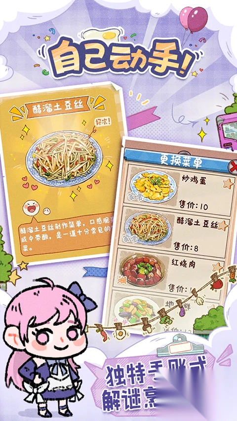 代号吃吃吃手机版图2