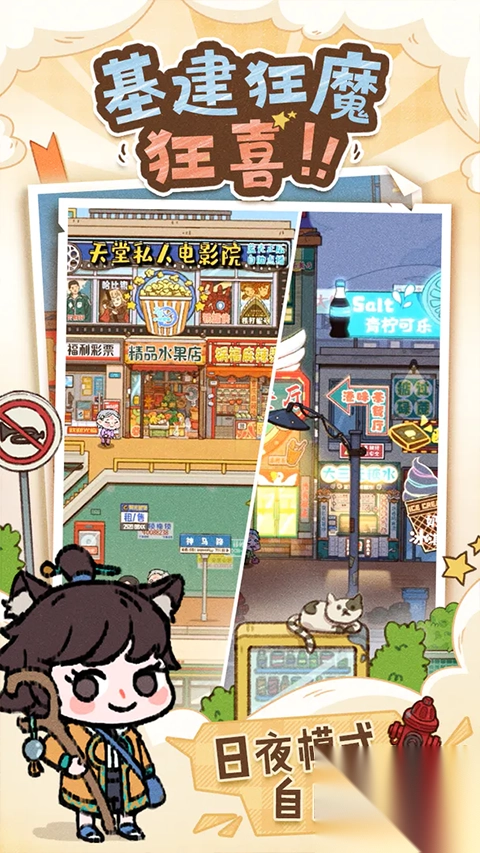 代号吃吃吃手机版图4