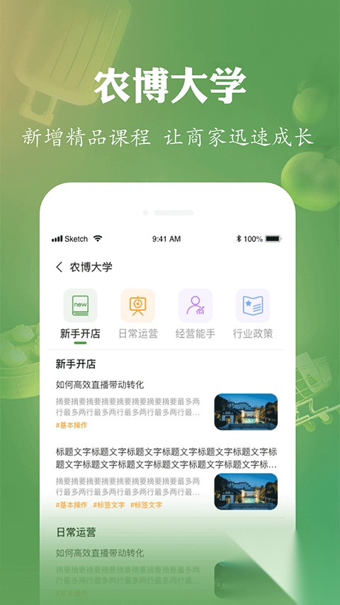 农博商家版app-网上农博商家版app v3.3.0安卓版 - 多多软件站