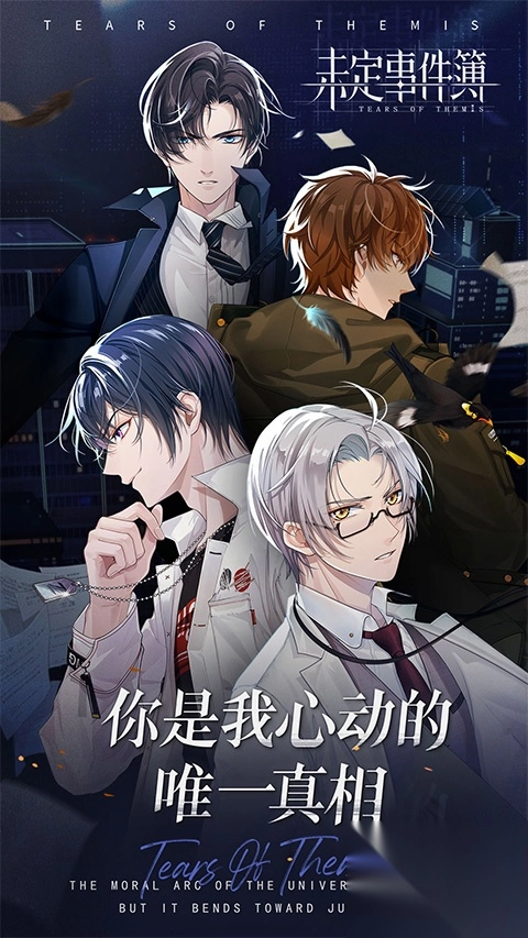 未定事件簿国际服图1