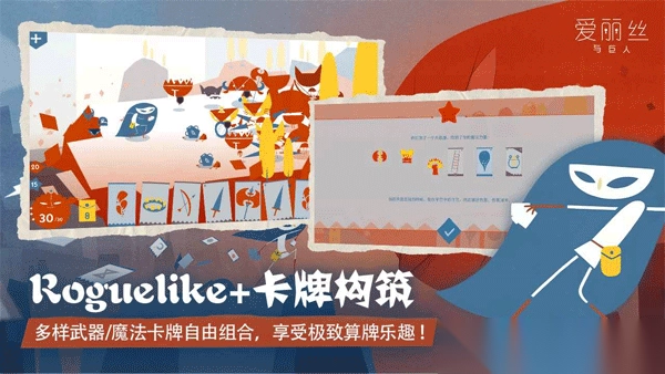 爱丽丝与巨人安卓版-爱丽丝与巨人手机版 v2.0.6官方版