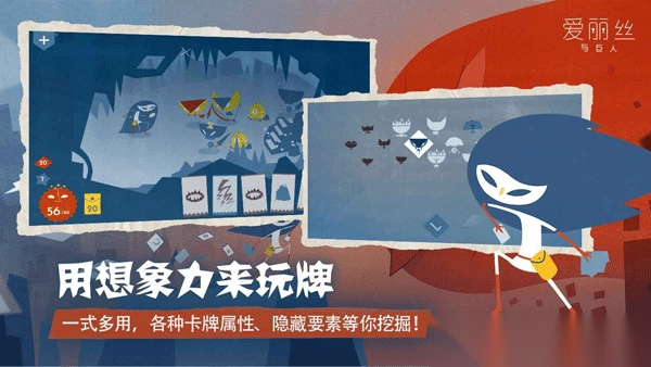 爱丽丝与巨人安卓版-爱丽丝与巨人手机版 v2.0.6官方版