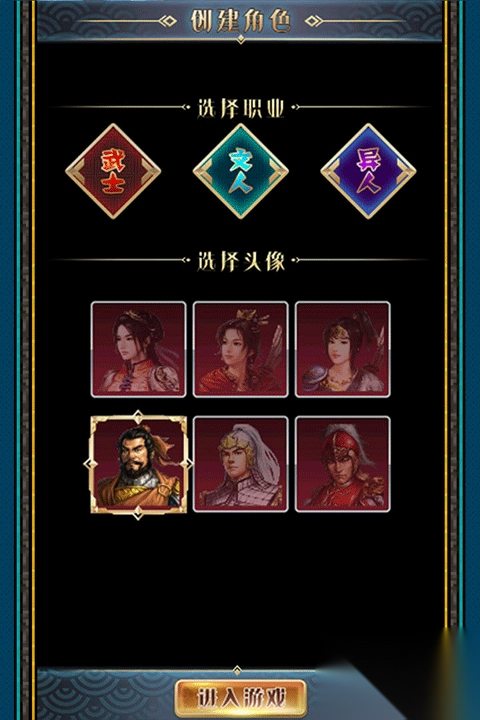 汉风幻想三国OL九游版