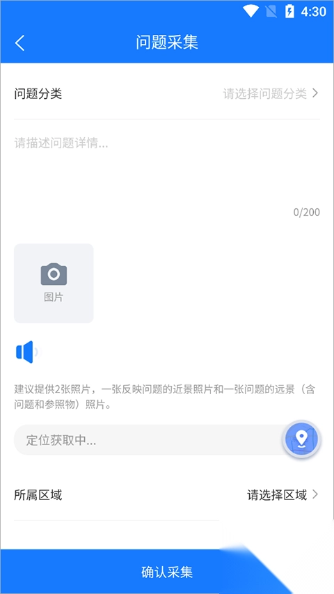 南昌掌上城管app-掌上城管城市问题管理督查系统 v1.2.31安卓版 - 多多软件站图4