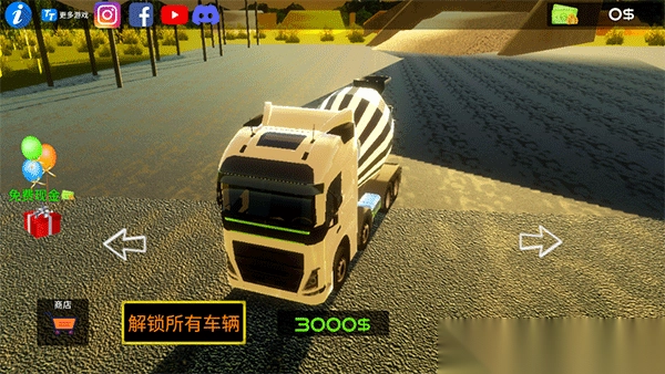 水泥卡车模拟器官方版-水泥卡车模拟器中文版 v1.0.6安卓版(3)